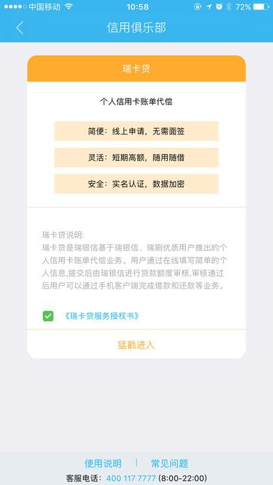 ��ˢapp���°汾����v4.42 ��׿��