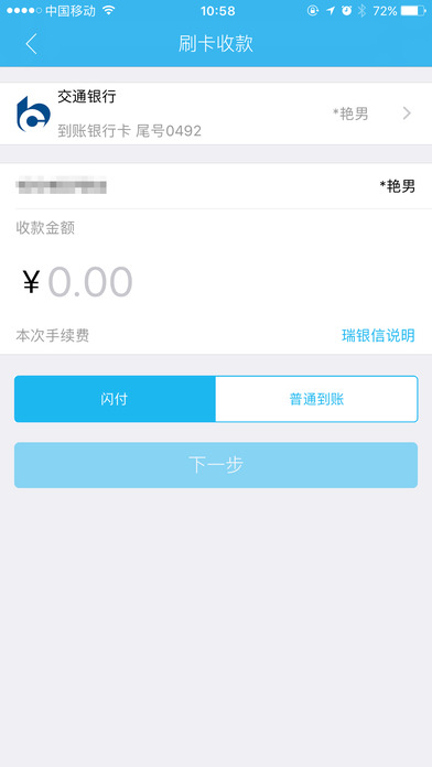 ��ˢapp���°汾����v4.42 ��׿��