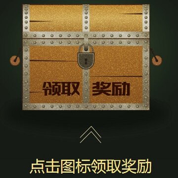 TGP幸运征战礼包