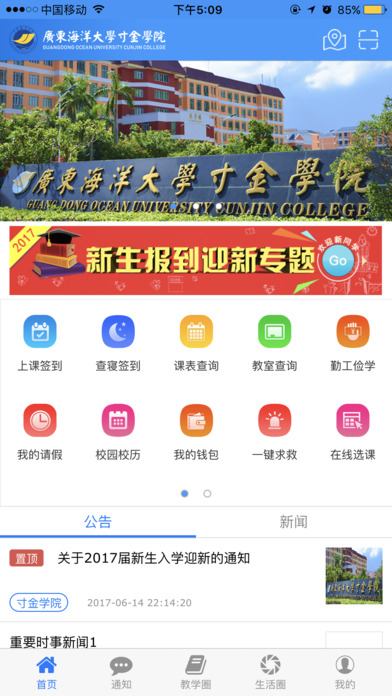 �ǻ۴��app����v1.0 ��׿��