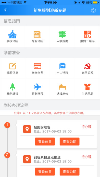 �ǻ۴��app����v1.0 ��׿��