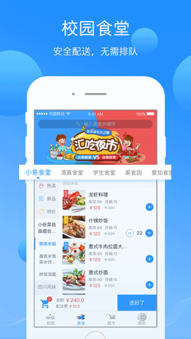 ��ͬѧapp����v1.0.0 ���°�