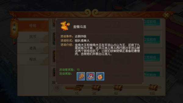 大圣归来棒指灵霄手游九游版 大圣归来棒指灵霄手游九游版