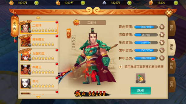 大圣归来棒指灵霄手游腾讯版 大圣归来棒指灵霄手游腾讯版