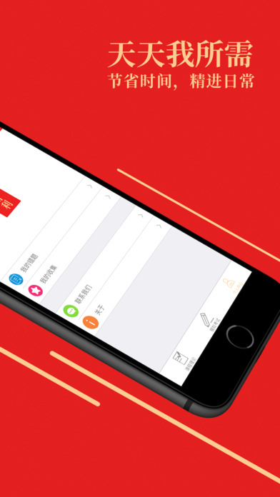 ������app����v2.0 ���°�