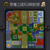 ��ħ֮ս1.5��������ʽ������Ӣ������
