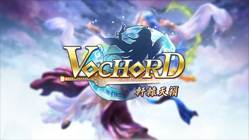Vochord 轩辕天籁 Vochord 轩辕天籁