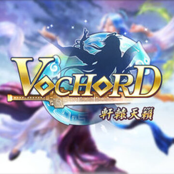 Vochord 轩辕天籁 Vochord 轩辕天籁