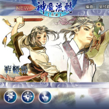 Vochord 轩辕天籁 Vochord 轩辕天籁