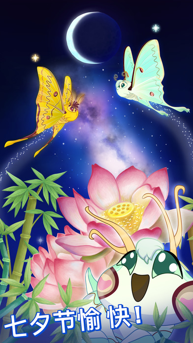 Starlight(����֮��ҹ�ٷ�����)v1.35 ���°�