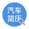 汽车简历app下载v3.1 最新版