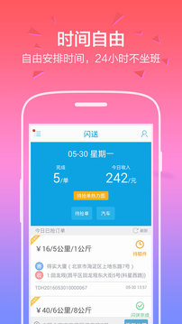 ����Ա��ļapp����v7.1.6 ��׿��