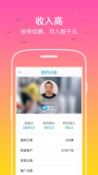 ����Ա��ļapp����v7.1.6 ��׿��