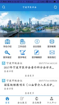 ����ҽѧ��app����v1.0.14 ��׿��