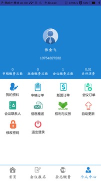 ����ҽѧ��app����v1.0.14 ��׿��