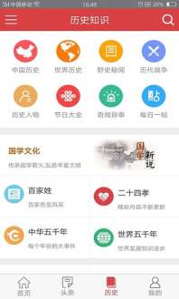 ��ʷ�ϵĽ���app����v2.5 ��׿��