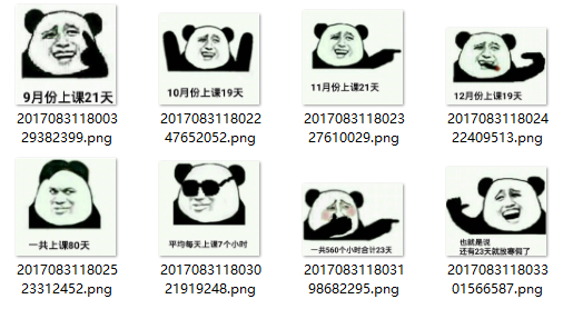 还有23天就放寒假真的吗表情包下载