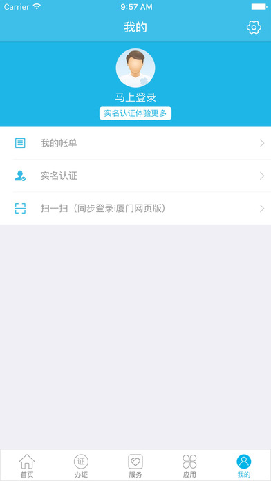 i���ž�ס֤����v1.0.19 �ٷ���