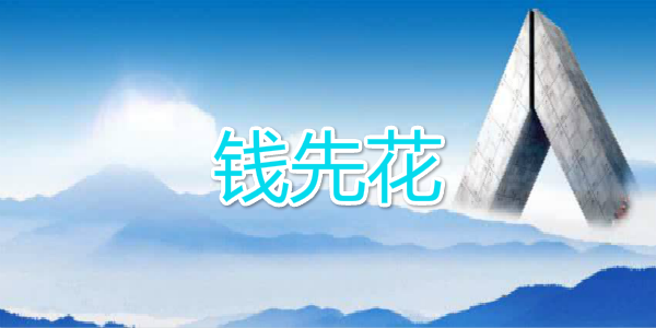 Ǯ�Ȼ�app-Ǯ�Ȼ�����-Ǯ�Ȼ��ֻ���