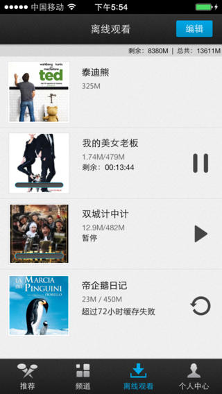 ���ӽ�iPad������v1.7.0 �ٷ���