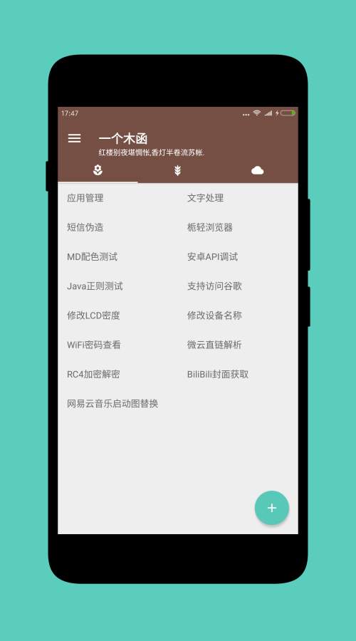 ��΢ħ��vip�ƽ������v4.0.2 ��׿��