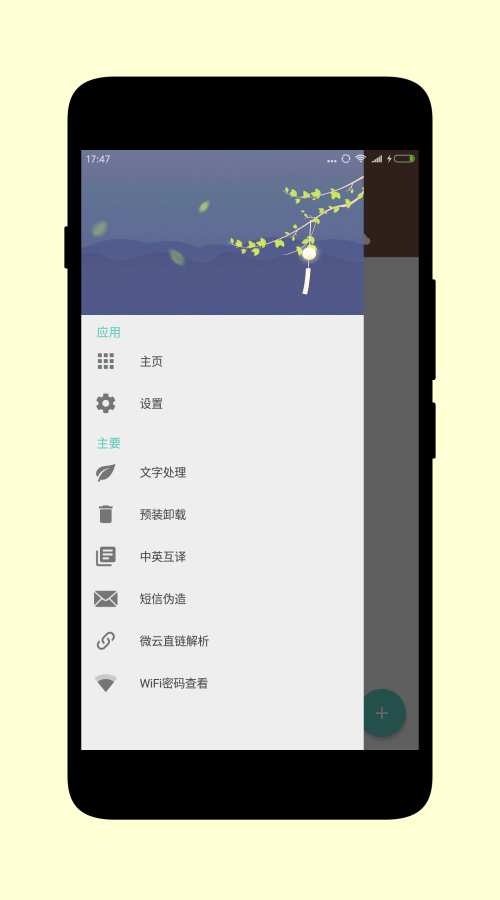 ��΢ħ��vip�ƽ������v4.0.2 ��׿��