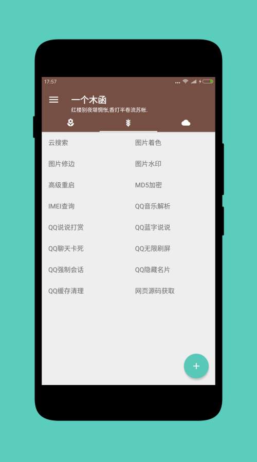 ��΢ħ��vip�ƽ������v4.0.2 ��׿��