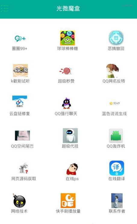 ��΢ħ�и����ƽ��v4.0.2 ��׿��