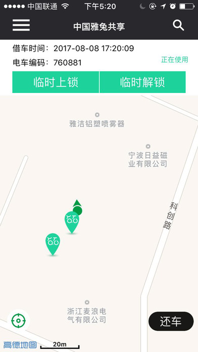 �й����ù���ios��v1.0 iphone/ipad