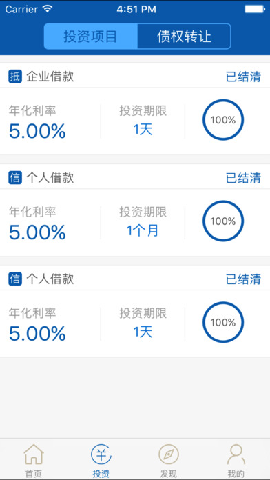 �γǴ�����iOS������v1.0.0 iPhone��