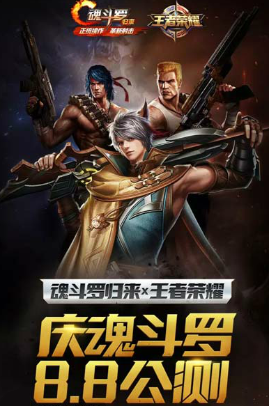 魂斗罗归来快速刷露西亚零一生挚爱皮肤工具v1.0 免费版