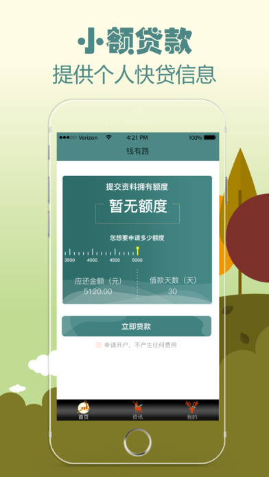��Ǯ��·����ios������v1.0 iPhone��