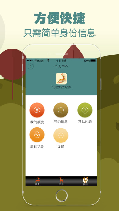 ��Ǯ��·����ios������v1.0 iPhone��