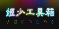 ���ٹ������ƽ��