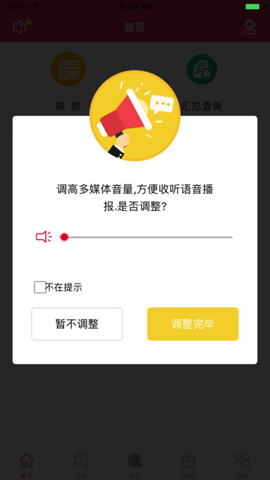 ������΢��֧��iOS������v1.7.7.0 iphone/ipad��