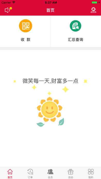������΢��֧��iOS������v1.7.7.0 iphone/ipad��