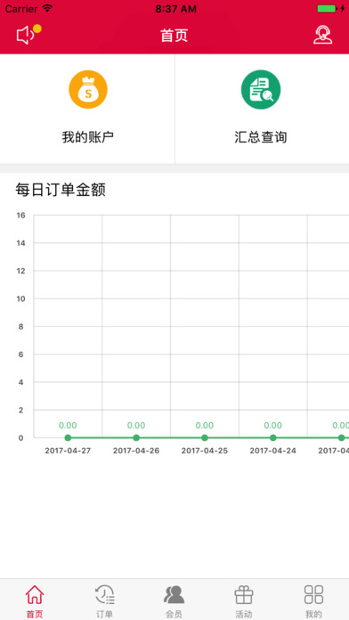 ������΢��֧��iOS������v1.7.7.0 iphone/ipad��