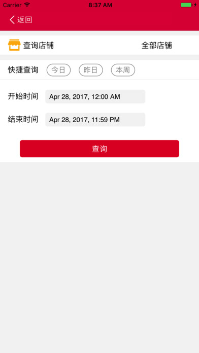 ������΢��֧��iOS������v1.7.7.0 iphone/ipad��