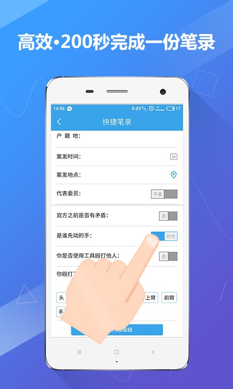 ���ȱ�¼app����V1.0.1 �ֻ���