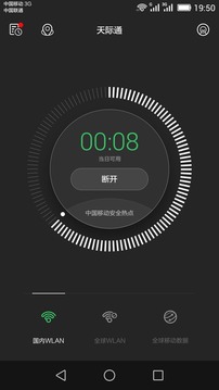���ͨ1gbȫ��������������v5.1.0 ���°�