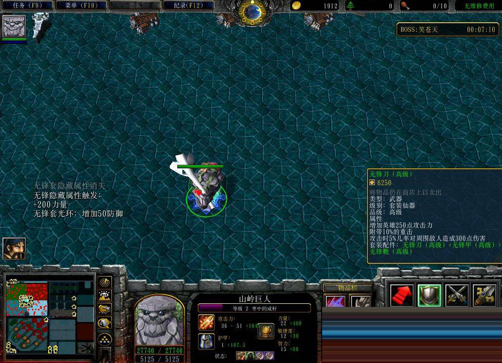 龙战于野1.6.5作弊图下载