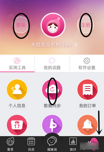 ������APP iOS������V7.8.1 �ֻ���