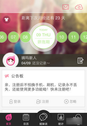 ������APP iOS������V7.8.1 �ֻ���