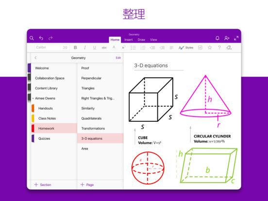 Microsoft OneNote iPad��v16.3.1 �ٷ���