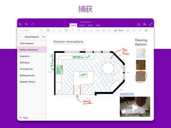 Microsoft OneNote iPad��v16.3.1 �ٷ���