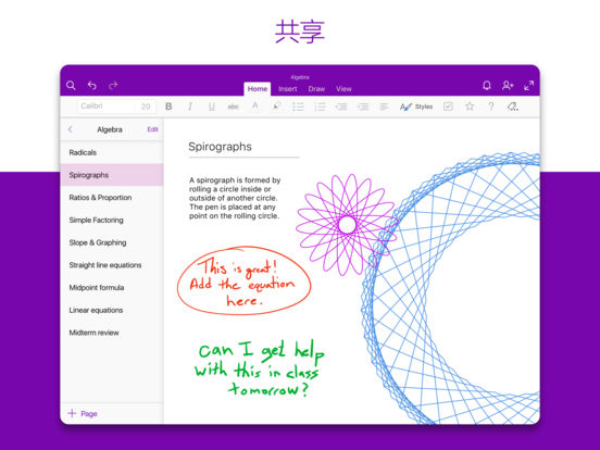 Microsoft OneNote iPad��v16.3.1 �ٷ���