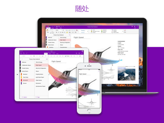 Microsoft OneNote iPad��v16.3.1 �ٷ���