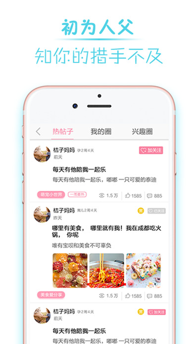 ����̥��appƻ����v2.0.2 �ٷ����°�