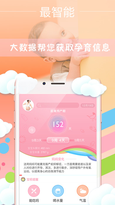 ����̥��appƻ����v2.0.2 �ٷ����°�