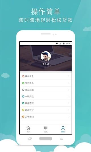 ������app�ٷ���v1.0.1 ��׿��